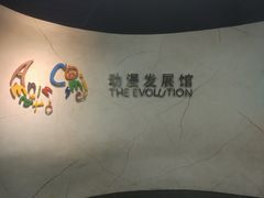 -上海动漫博物馆