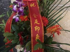 -蓉府金足印象(清江西路店)
