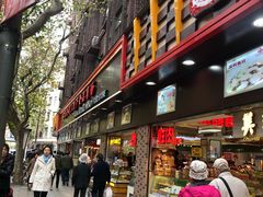 门面-上海全国土特产食品商场(淮海中路店)