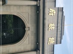 -南京中国近代史遗址博物馆(南京总统府)