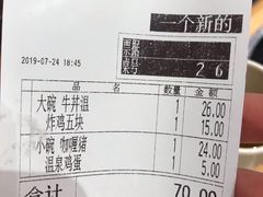 -食其家·牛丼咖喱(天津梅江印象城店)