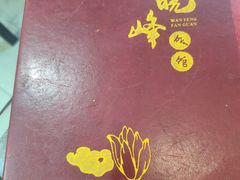 -北大地皖峰饭馆