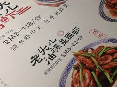 -老头儿油爆虾·知味杭州(爱琴海购物中心)