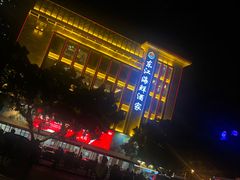 -东江海鲜酒家(艺都分店)