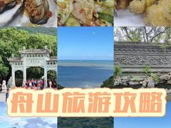 -东极岛景区