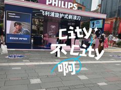 -丰盛里