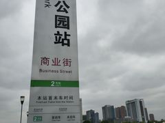 -映月湖中央公园