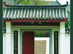 -堤角公园