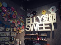 -爱丽优甜ellyelly