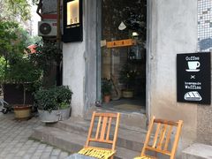 门面-春庄咖啡SpringHues(钟楼小区店)