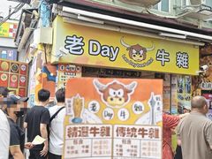 -老day牛杂(官也街总店)