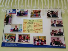 -爱萌盟婴童成长中心(泛悦店)