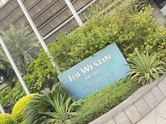 -广交会威斯汀酒店