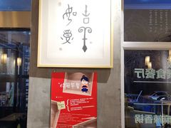 -一两饭川味素食餐厅