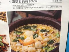 -和记小菜(东方店)