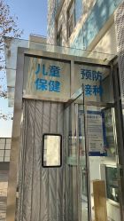 -北京京都儿童医院