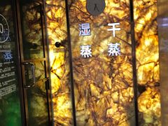 -泉眼温泉