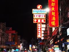 -唐人街(耀华力路)