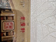 -老广新意(奥园店)