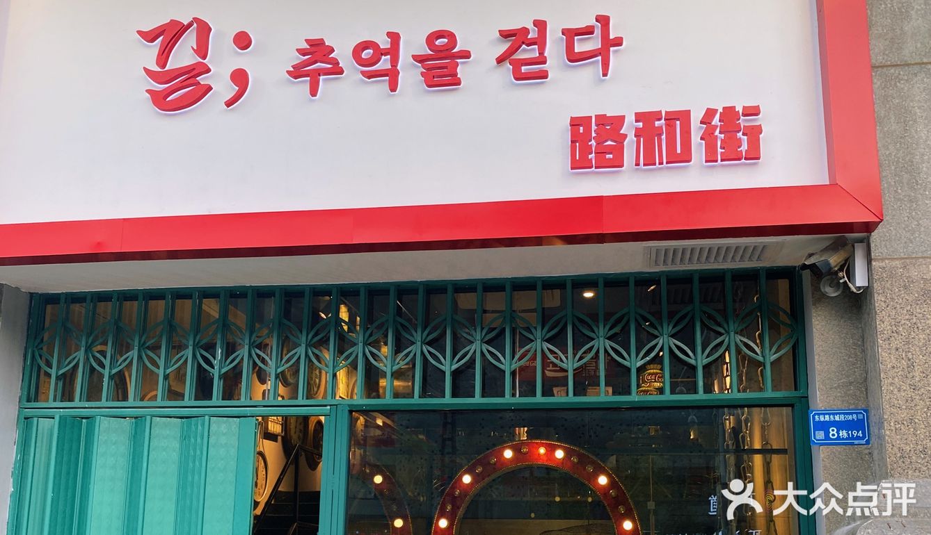 东莞探店 | 万达对面有家韩国人都爱吃的韩料🇰🇷