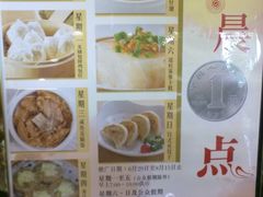 每日特价点心-稻香酒家·33年老字号·港式粤菜(富邦中心店)