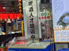 门面-7890+霸王甲·甲鱼爱尚蛙(坪洲店)