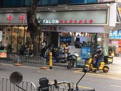 -皇室假期美食水疗会(春风路店)