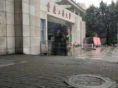 -重庆工商大学(南岸校区)