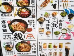 菜单-火山屋台(新街口创始店)