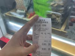 -小胖老味刨冰