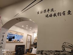 -正南齐北·老街糯米团(洪崖洞店)