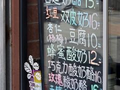 -牛姥姥牛奶酪