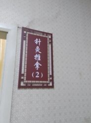 点击看大图 -深圳港龙妇产医院
