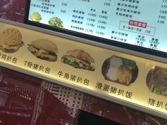-L猪扒包(天河购书中心店)