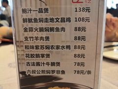 菜单-汤臣·空中餐厅·严选粤菜(石湾世博广场店)