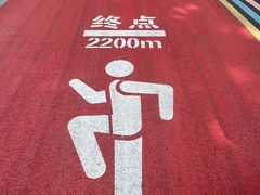 -达活泉公园