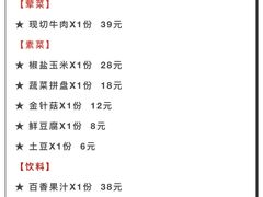 -捞围鲜·港式打边炉(海阳路店)