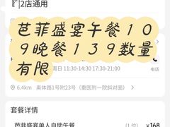 -芭菲盛宴·环球美食(北城国际店)