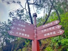 -玻璃桥景区石牛寨