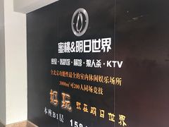 -明日世界密室轰趴·剧本桌游·箭馆团建(国贸店)