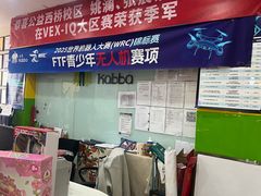 -卡巴机器人编程·少儿编程·信息学竞赛(公益西桥校区)