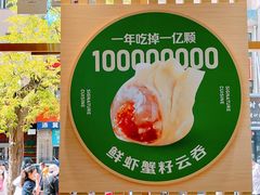 大堂-袁记云饺(西安路店)