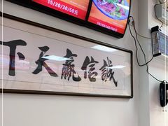 -鼓楼东羊肉杂肝汤(新街店)