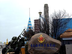 -中华人民共和国水准零点
