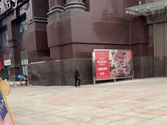 -盐城大有境(解放南路店)