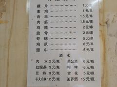 菜单-小胡子祥彪烧烤(北湖总店)