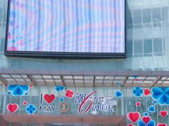 -吾悦广场(渭南店)