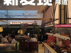 -杭州湖滨银泰in77