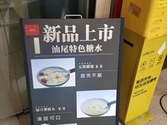 -汕味十足·汕尾特色小吃(海珠店)