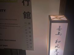 -三一行馆·日式禅意SPA足道·高空观景(解放碑店)